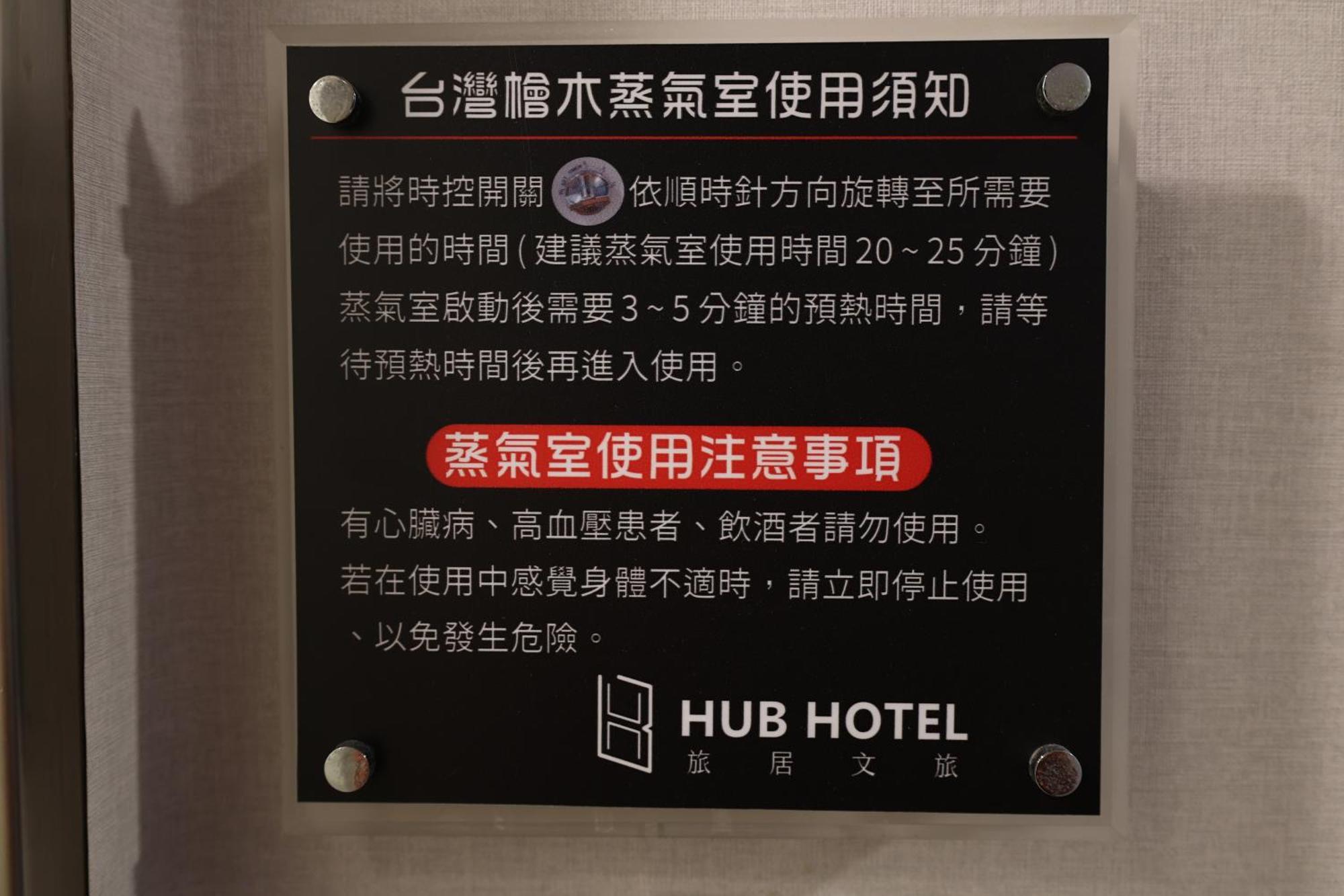 Hub Hotel - Zhongshan Branch Taipei Bagian luar foto